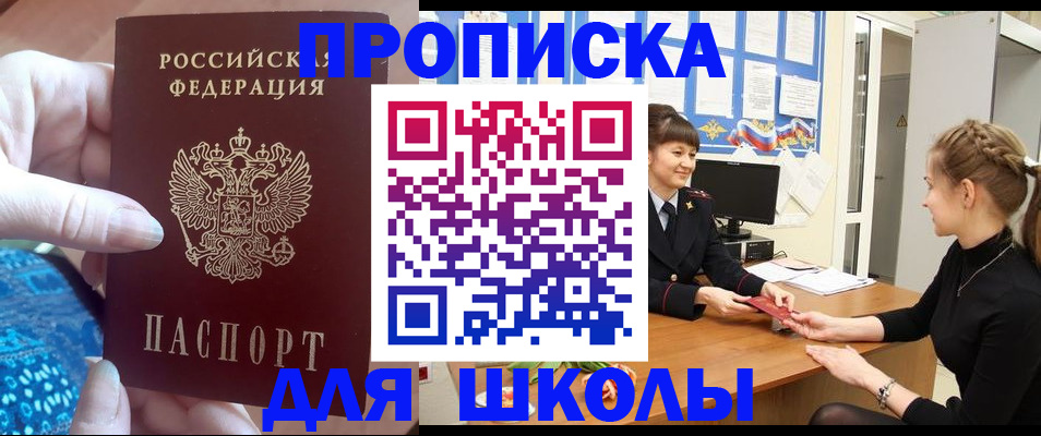 временная регистрация адрес в Белгороде
