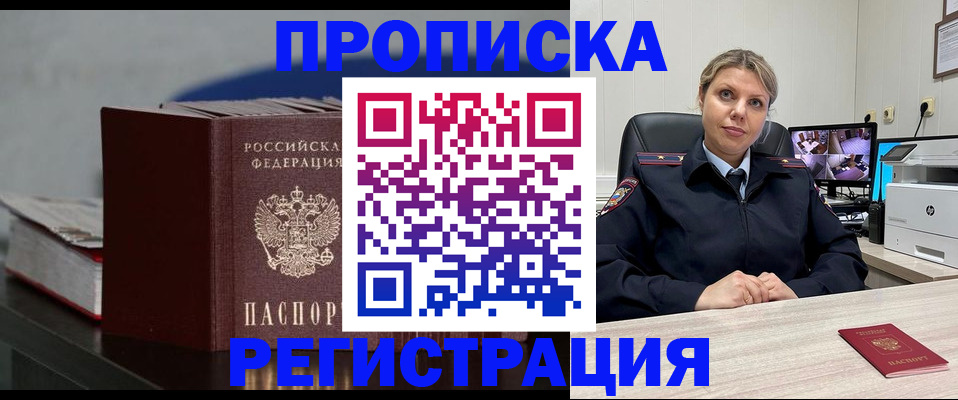 пропишу в квартире в Белгороде