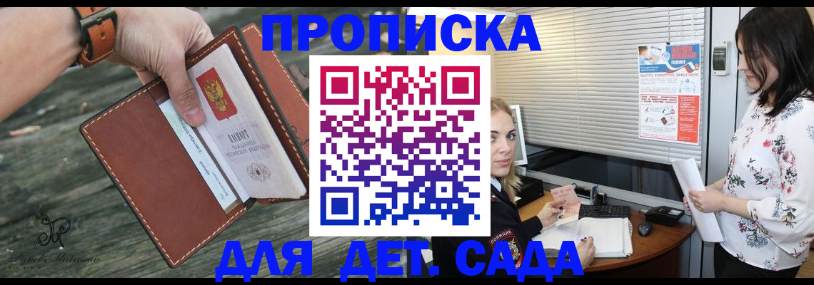 прописка для военкомата в Белгороде