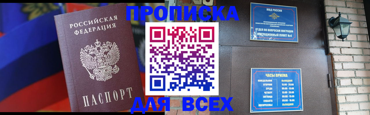 регистрация в Белгороде